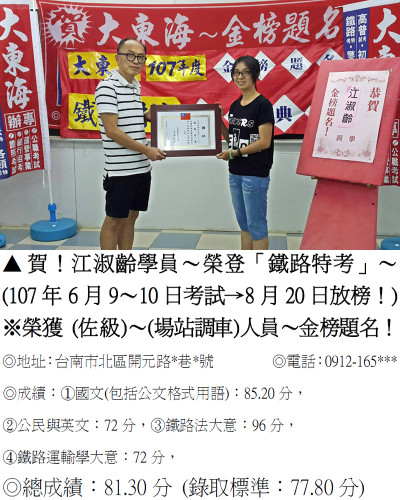 19_107年鐵路-江淑齡